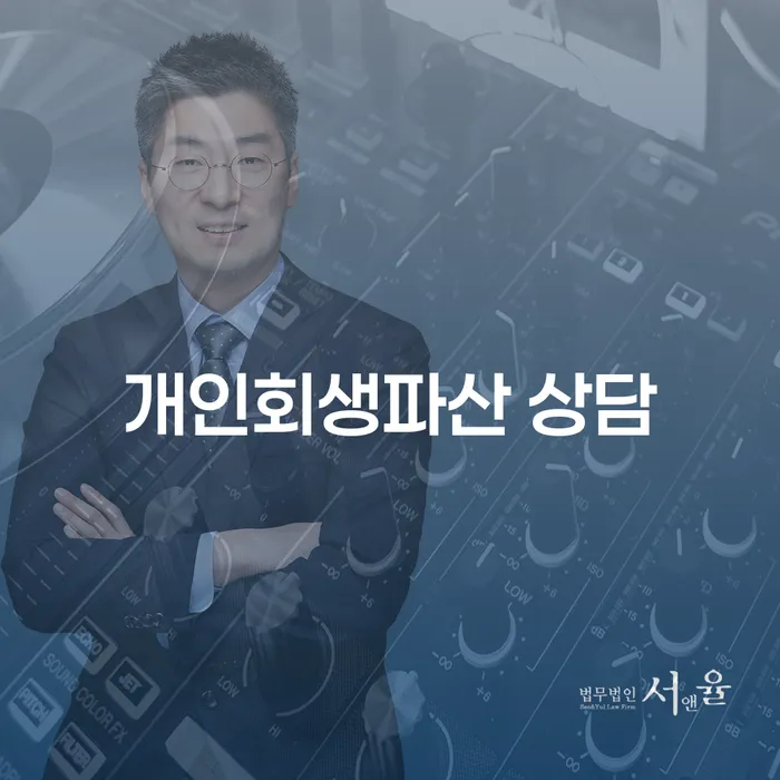 50살 개인회생파산 상담 6760만원 주식 비트코인 실패 해결 가능할까요?