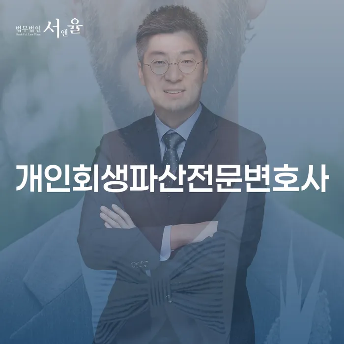 춘천 개인회생과 파산 절차 안내