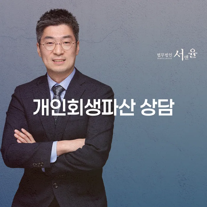 성산 개인회생파산 상담 통해 재정 안정 찾기