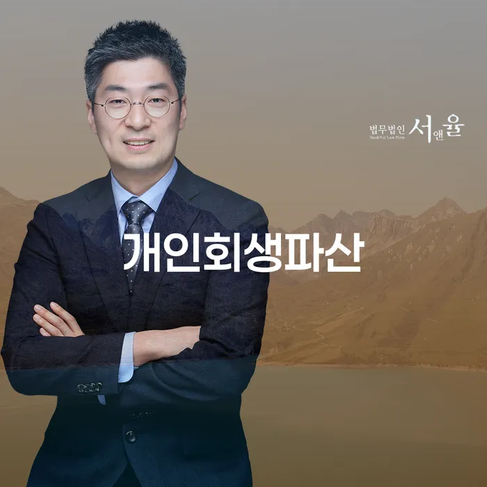 강릉 개인회생파산, 어떻게 시작해야 할까요?