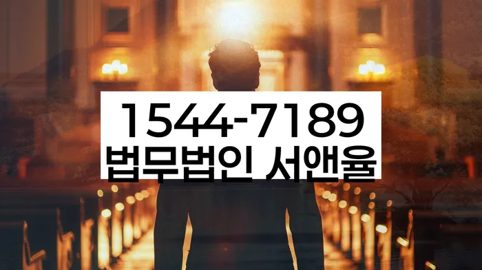 강릉 개인회생파산