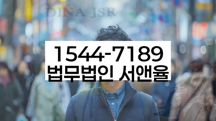 울진군 개인회생파산 법률사무소