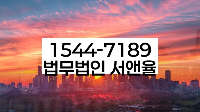 동안 개인회생파산전문변호사