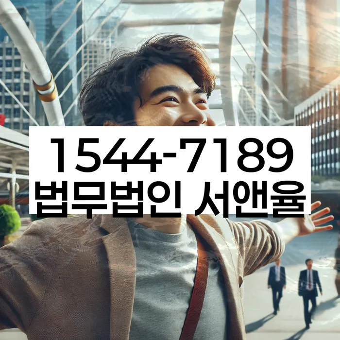 울산 이전리 개인회생