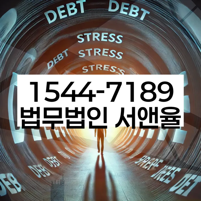대구 향촌동 개인회생
