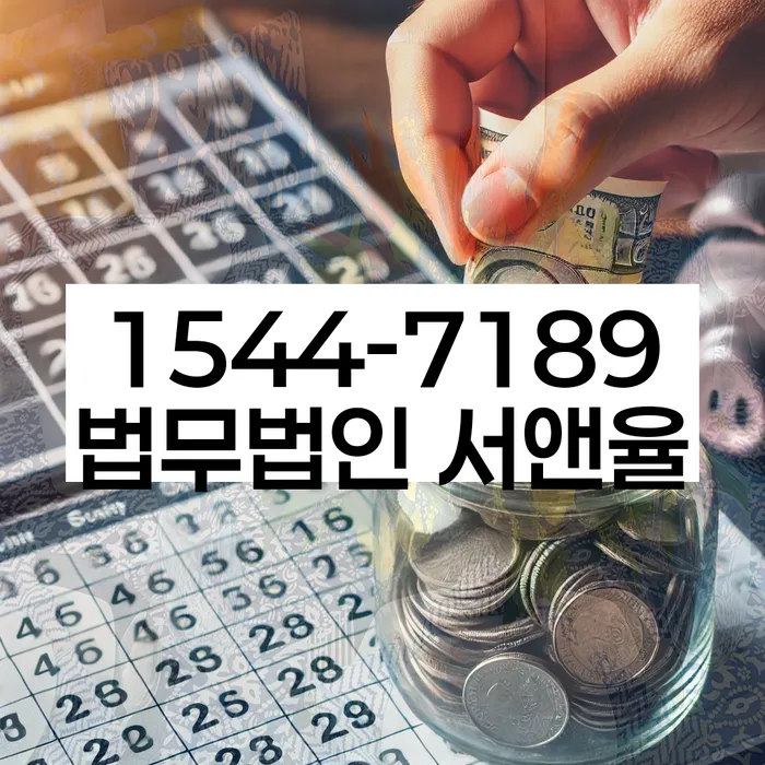 경기도 죽산면 워크아웃변호사