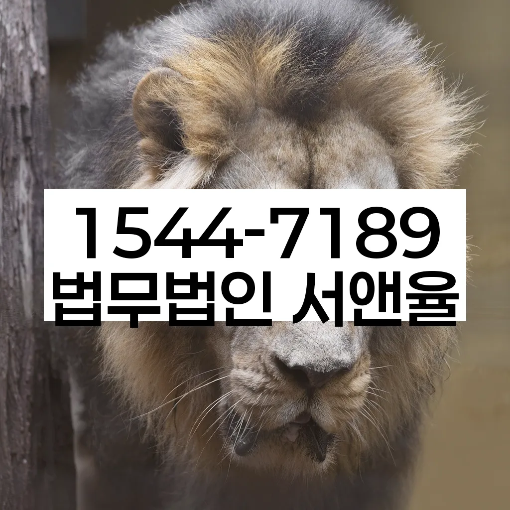 불법채권추심 http://ppbear00.lawstory.or.kr/img/20240913192857_img4_with_text.webp